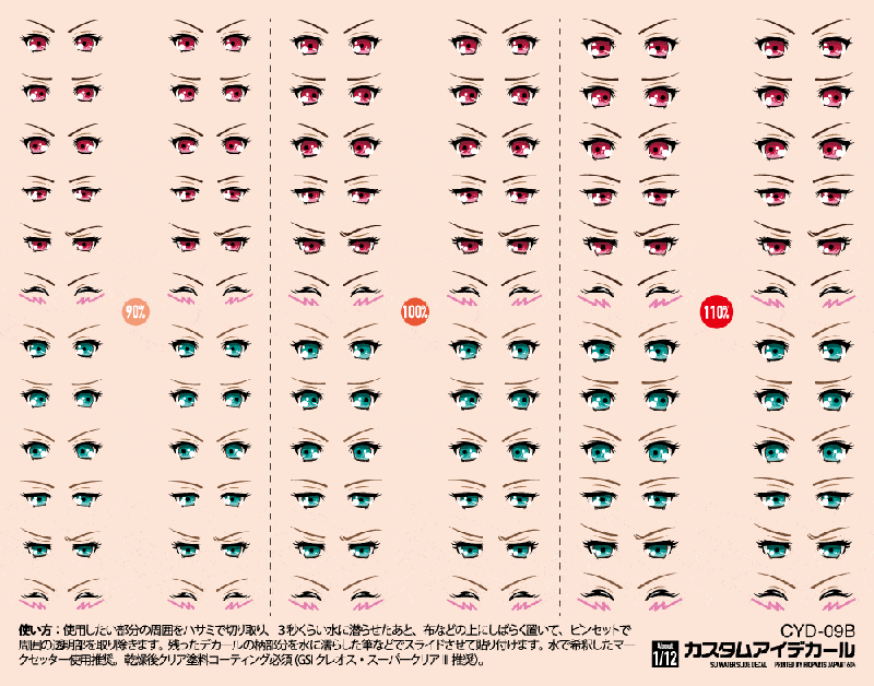 Custom Eye Decal 1/12 9-B(1pc)